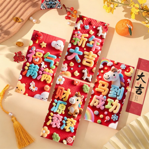 馬年紅包高檔仿毛絨創意卡通新年兒童壓嵗新春通用利是封2026新款