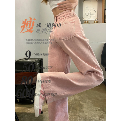 髒粉色牛仔褲女小個子九分春季高腰垂墜感寬鬆直筒窄版濶腿拖地褲