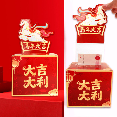 新年創意抽錢盒趣味取款機春節過新年紅包盒個性禮物馬年紅包袋