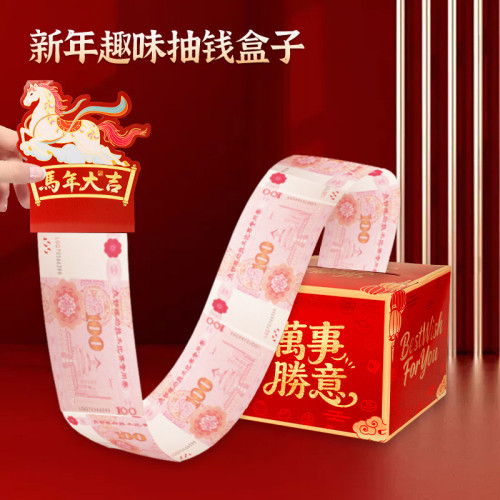 新年創意抽錢盒趣味取款機春節過新年紅包盒個性禮物馬年紅包袋