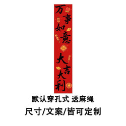 2026馬年火鍋天幕掛布長條背景布紅色喜慶新年氛圍感吊頂裝飾布置