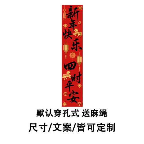 2026馬年火鍋天幕掛布長條背景布紅色喜慶新年氛圍感吊頂裝飾布置