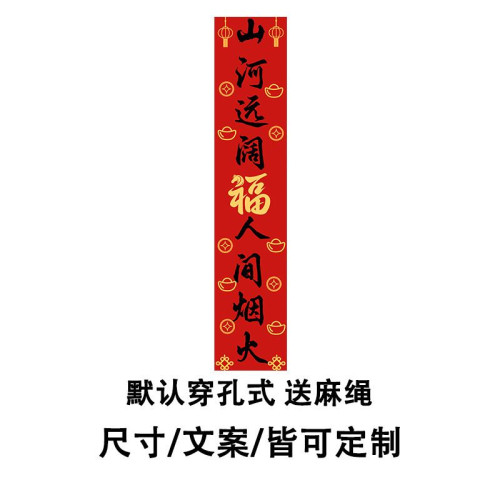 2026馬年火鍋天幕掛布長條背景布紅色喜慶新年氛圍感吊頂裝飾布置