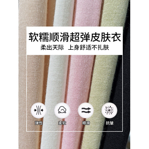 粉色高領莫代爾打底衫女秋冬新款堆堆領洋氣緊身內搭曡穿薄款小衫