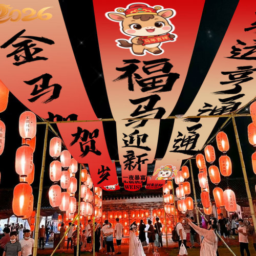 2026馬年天幕掛布長條背景布紅色喜慶新年火鍋店串串店吊頂裝飾布