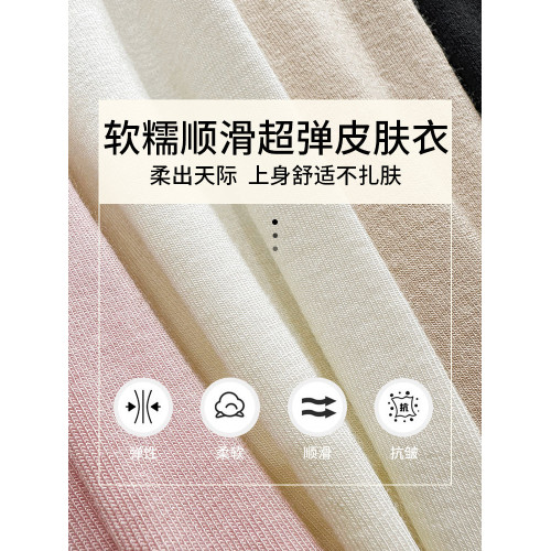 超彈皮膚衣粉色打底衫女春秋高級圓領撞色內搭莫代爾薄款T恤上衣