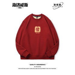 發國潮加絨衛衣男新年紅色加厚保暖男士本命年衣服團體服