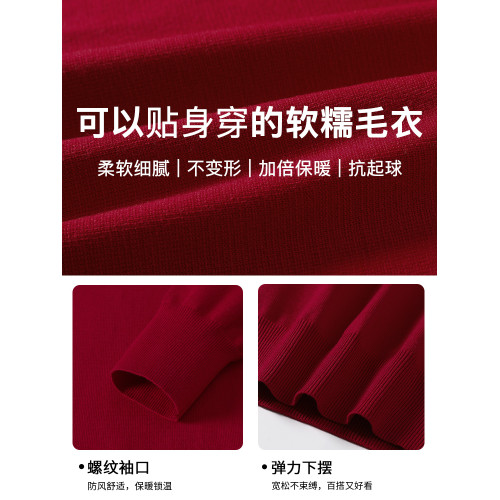 2026新年紅色毛衣男款冬季內搭加絨加厚馬年本命年圓領打底針織衫