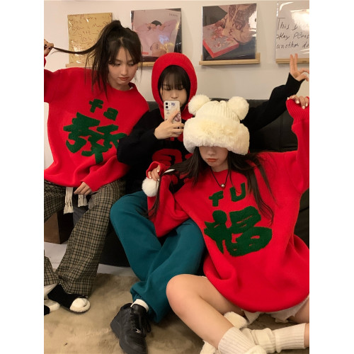 紅色新年發財全家福毛衣女2025龍年閨蜜情侶裝國潮氛圍感拜年毛衣