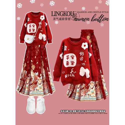 大碼女春裝新年套裝胖mm小香風過年紅色針織毛衣國風馬面裙兩件套