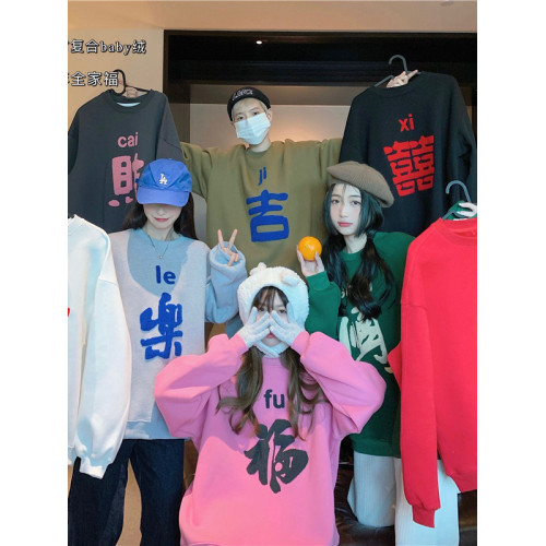 全家福新年加絨加厚刺綉衛衣女冬季本命年閨蜜情侶裝發財上衣