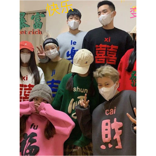 全家福新年加絨加厚刺綉衛衣女冬季本命年閨蜜情侶裝發財上衣