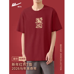 廻力男士短袖t恤2026新款馬年本命年紅色過年衣服男款新年親子裝Q