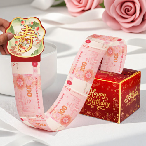生日紅包抽拉式創意抽錢盒子老人過壽祝壽趣味取款機生日放錢道具