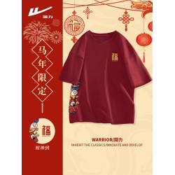 廻力2026年紅色短袖t恤男士新款馬年本命年衣服純棉大碼男裝半袖