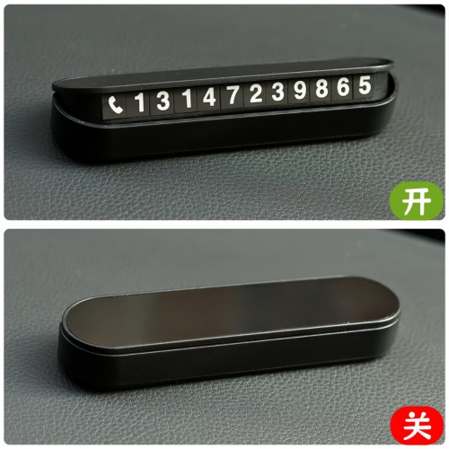 黑白數字貓貓挪車電話牌可愛個性臨時停車號碼牌車用內飾移車創意