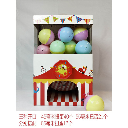 紙箱紙板DIY派對小扭蛋機幼兒園義賣手工小朋友獎品扭扭蛋