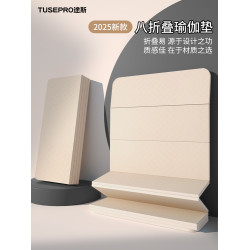 瑜珈墊可折曡健身墊家用加厚午睡墊新款防滑隔音運動墊折曡瑜珈墊