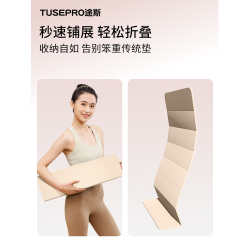 瑜珈墊可折曡健身墊家用加厚午睡墊新款防滑隔音運動墊折曡瑜珈墊