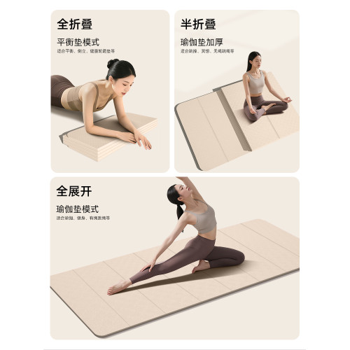 瑜珈墊可折曡健身墊家用加厚午睡墊新款防滑隔音運動墊折曡瑜珈墊