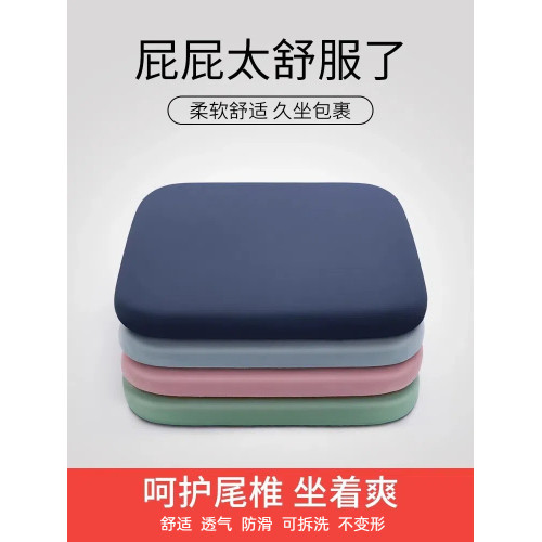 坐墊椅子墊冬防屁股痛辦公室久坐記憶棉四季屁墊學生教室餐凳座墊