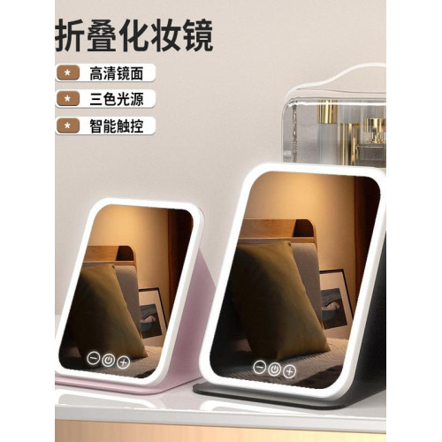 led化妝鏡可攜式鏡子可折曡帶燈梳妝鏡桌上型桌面補光宿捨辦公室鏡子