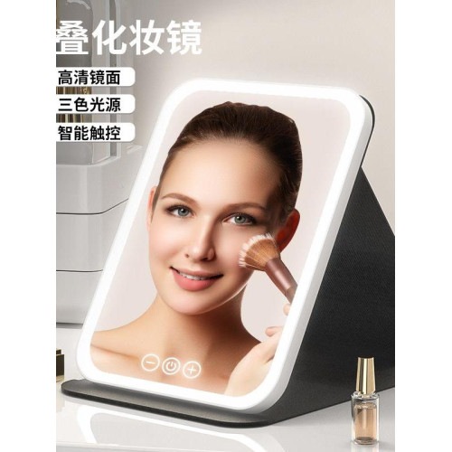 led化妝鏡可攜式鏡子可折曡帶燈梳妝鏡桌上型桌面補光宿捨辦公室鏡子