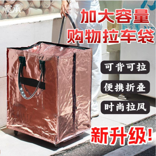 萬向輪拉車袋加大浩肯包購物袋可拆卸折曡拉車拖車取快遞