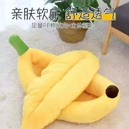 香蕉船窩狗窩冬季保暖冬天墊子半封閉式安全感泰迪狗貓窩流浪貓