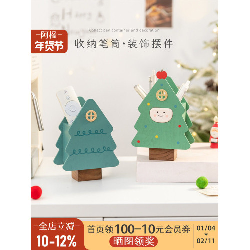 阿楹 聖誕樹筆筒藝術化妝刷男女孩兒童書桌置物架收納盒實用禮品
