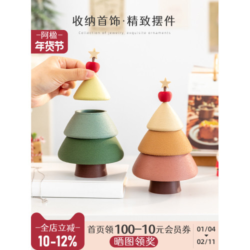 阿楹 治瘉小擺件收納梳妝台櫃兒童房新年實用女生禮物聖誕樹裝飾