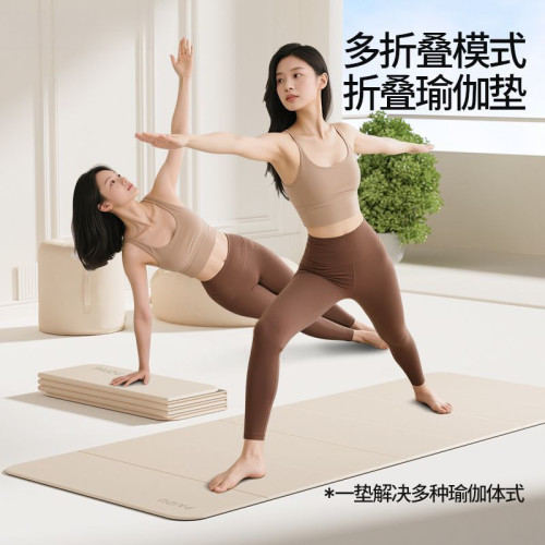 瑜珈墊高廻彈防滑無異味可折曡瑜珈墊加長加厚室內運動健身墊