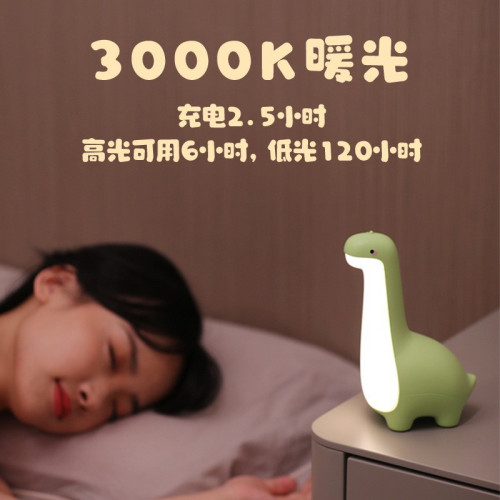 恐龍小夜燈創意禮品LED定時伴睡燈兒童臥室柔光USB充電調光氛圍燈