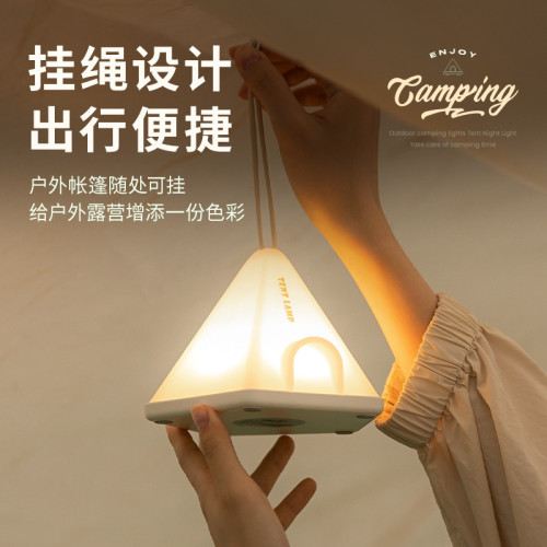 帳篷小夜燈簡約臥室充電氛圍感床頭燈 露營可攜式多功能實用禮物