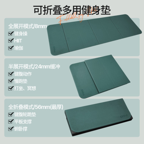 可折曡瑜珈墊靜音加厚健身墊子家用運動地墊防滑減震PIDO跳操墊