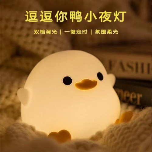 豆豆鴨小夜燈可愛麵包機台燈情感燈臥室床頭燈伴睡燈可充電拍拍燈