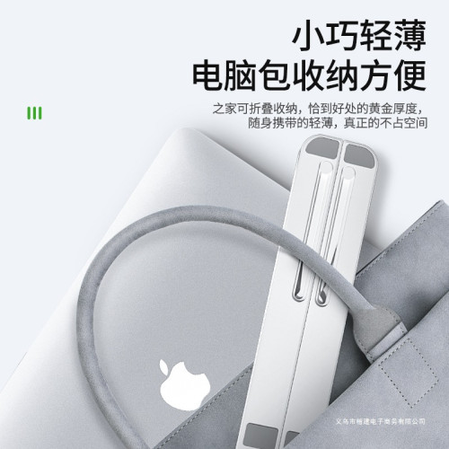 筆記型電腦支架托架桌面增高散熱器折曡可攜式鋁合金支撐架子調節 筆記型電腦支架托架桌面增高散熱器折曡可攜式鋁合金支撐架子調節