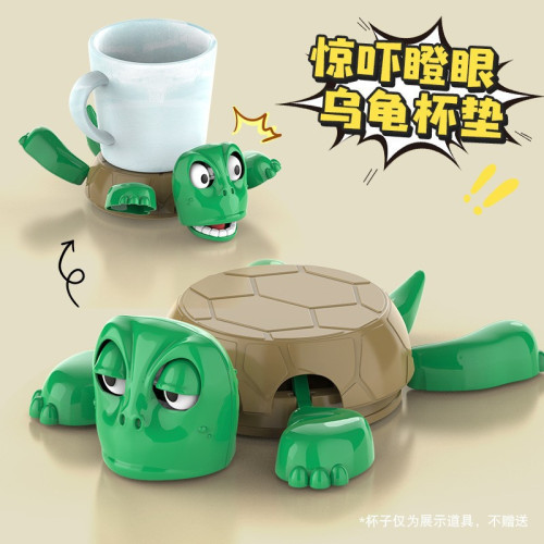 抖音同款王八杯墊烏龜杯墊一驚一乍搞怪烏龜解壓桌面擺件瞪眼王八