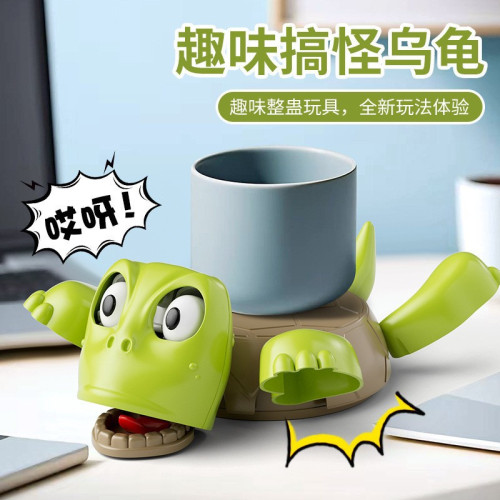 抖音同款王八杯墊烏龜杯墊一驚一乍搞怪烏龜解壓桌面擺件瞪眼王八