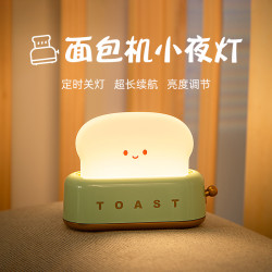 麵包機燈小夜燈充電臥室台燈柔光氛圍燈嬰兒喂奶護眼定時兒童擺件