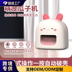懶人嗑瓜子全自動剝瓜子機電動家用瓜子去殼機磕扒撥脫殼機器