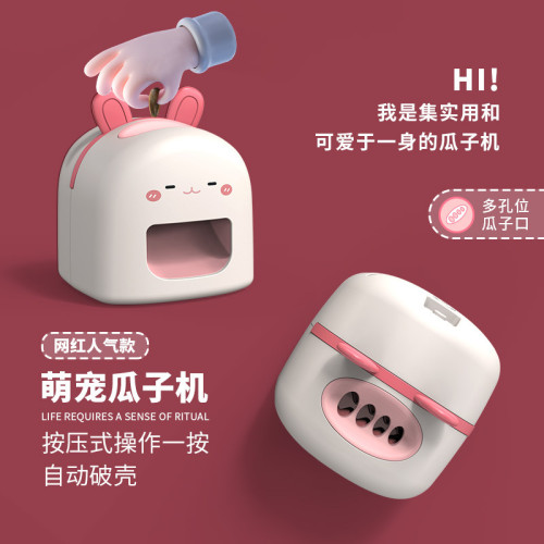 懶人嗑瓜子全自動剝瓜子機電動家用瓜子去殼機磕扒撥脫殼機器 懶人嗑瓜子全自動剝瓜子機電動家用瓜子去殼機磕扒撥脫殼機器