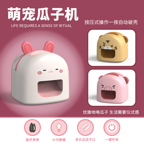 懶人嗑瓜子全自動剝瓜子機電動家用瓜子去殼機磕扒撥脫殼機器 懶人嗑瓜子全自動剝瓜子機電動家用瓜子去殼機磕扒撥脫殼機器