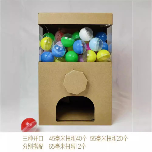 扭蛋機DIY手工折紙幼兒園兒童紙板紙箱玩具義賣禮品盲盒抽獎 扭蛋機DIY手工折紙幼兒園兒童紙板紙箱玩具義賣禮品盲盒抽獎