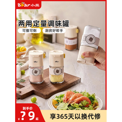 小熊定量鹽罐調料盒防潮鬍椒粉味精調味瓶廚房家用控鹽撒鹽神器