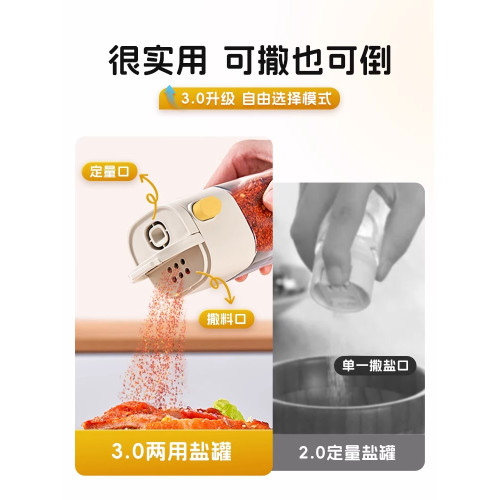 小熊定量鹽罐調料盒防潮鬍椒粉味精調味瓶廚房家用控鹽撒鹽神器