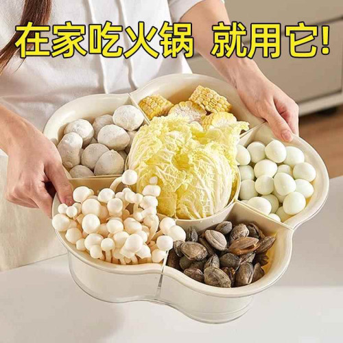 可旋轉火鍋配菜盤分格收納蔬菜拼盤多功能瀝水菜盤子廚房備菜神器
