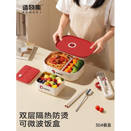 造物集304不鏽鋼保溫飯盒學生上班族可攜式餐盒雙層隔熱防燙便當盒