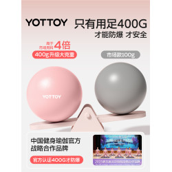 YOTTOY瑜珈球小球八爪魚普拉提成人專用訓練盆底肌健身運動加厚大