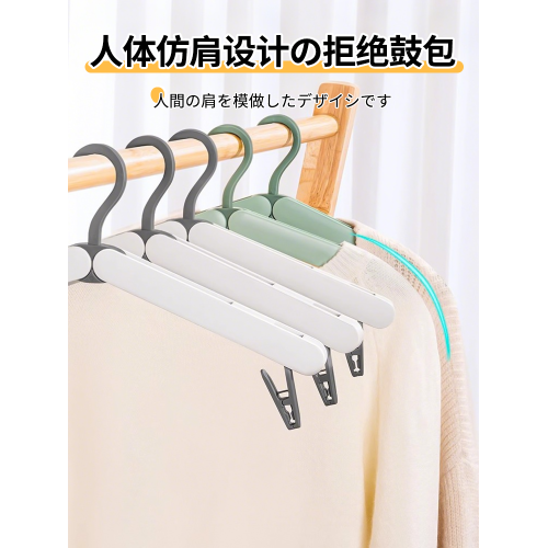日本折曡衣架可攜式旅遊出差旅行衣架晾衣神器必備衣掛多功能衣夾